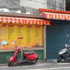轟炸鶏排