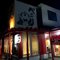 鶏麺ぺこり