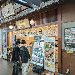 まぶしご飯に抹茶だしをかけて MABUSHIYA