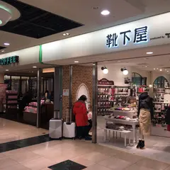 靴下屋 京都ポルタ店