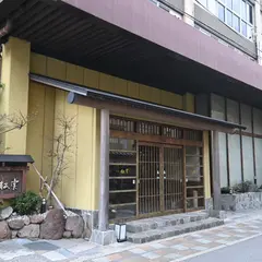 海乃ホテルはじめ