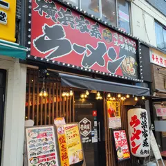 横浜家系ラーメン 壱角家 平井店