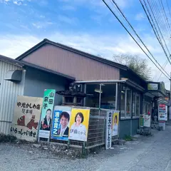 中元かしわ店