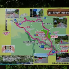 雄川の滝上流展望台駐車場