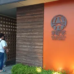 ドラゴンキッチン光の森店