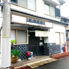手打うどん田中屋