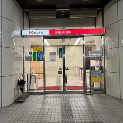 三菱UFJ銀行 四日市支店