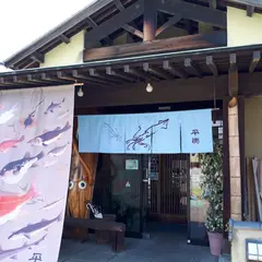 遊魚菜 平翁