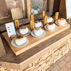 青いしろくま 四万十おにぎり屋 (Blue Polar Bear Shimanto Onigiri)