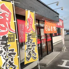 ラーメン 山岡家 上三川店