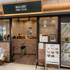 マロリーポークステーキ丸亀店