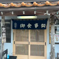 川ふじ