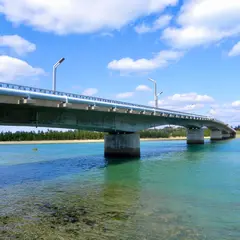 屋我地大橋