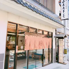 古見屋羊羹