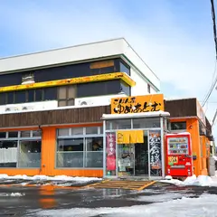 ごはん屋ゆめあとむ