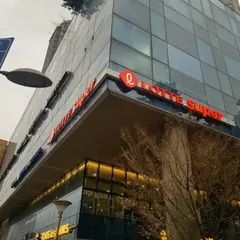 ロッテスーパー