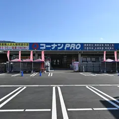 コーナンPRO足立インター店
