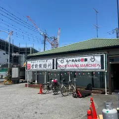 菅野製麺所 埼玉営業所