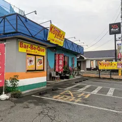 コヤラズ（ＫＯＹＡＬＡ’Ｓ）