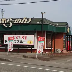 ８番らーめん 平面店