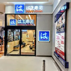 はま寿司 立川髙島屋S.C.店