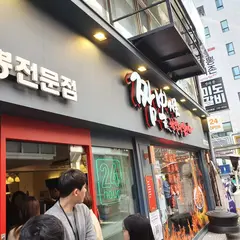 짬뽕지존 종로점