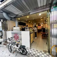 味鼎蛋餅