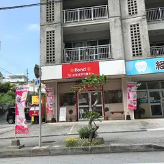 Rond ちいさなおやつ屋さん