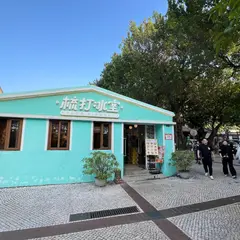 Soda Bing Sat Café