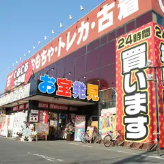 ぐるぐる大帝国八王子店