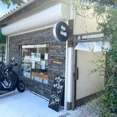 こがね製麺所 湘南店