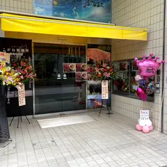 こがね製麺所 高知中央店