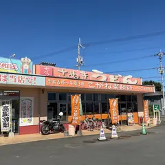 こがね製麺所 ハローズ大野原店
