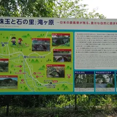 石の里水と緑のふれあい公園