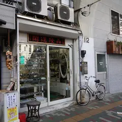 台湾開運隆晶