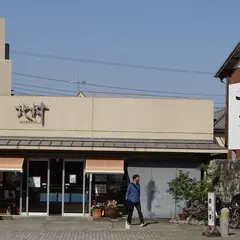 北村水産