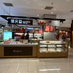 Kuo Yuan Ye Mitsukoshi Xinyi A4 Store