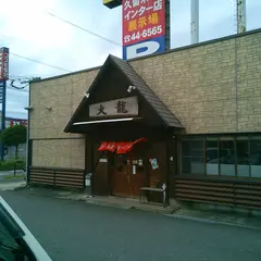 大龍ラーメン 合川店