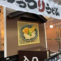がっつりうどん ぶっかけ専門 秋葉原店