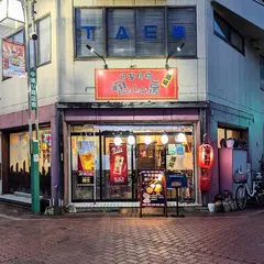 食いしん房