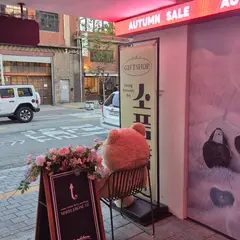메릴러번