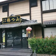 勝つ山 国分店