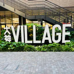 THE OUTLETS SHONAN HIRATSUKA 大神VILLAGE