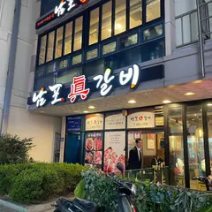 ナンポトンカルビ