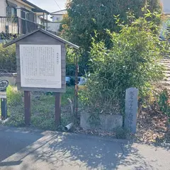 瀬名氏俊陣跡
