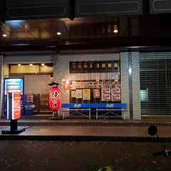焼鳥 こにし