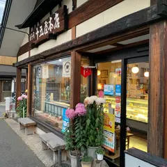 （有）十五屋本店