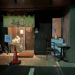 志まる