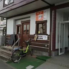 天然酵母パンの店 和麦
