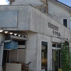 ベーカリーやまもと